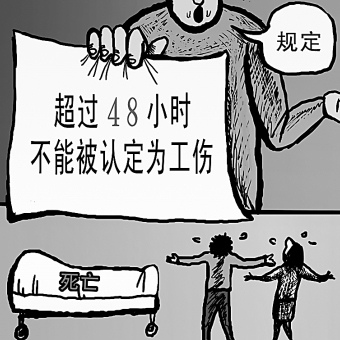 工伤期间工资发放标准 - HR730-人力资源资讯